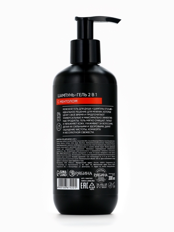 ULAB Мужской гель-шампунь 2в1 300 мл, с ментолом