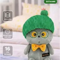 Мягкая игрушка &laquo;Кот Басик. Ботаник&raquo;, 16 см