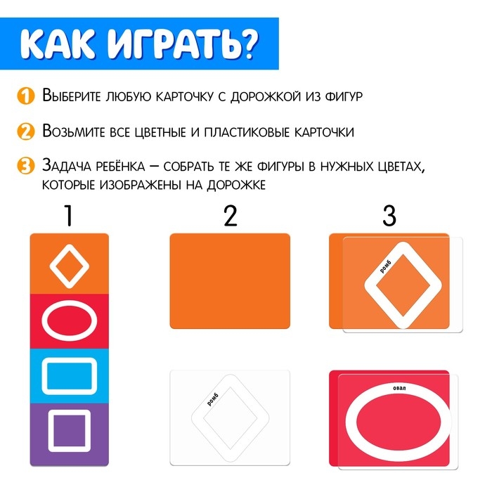 Развивающий набор «Умные дорожки» Развивающий набор «Умные дорожки»