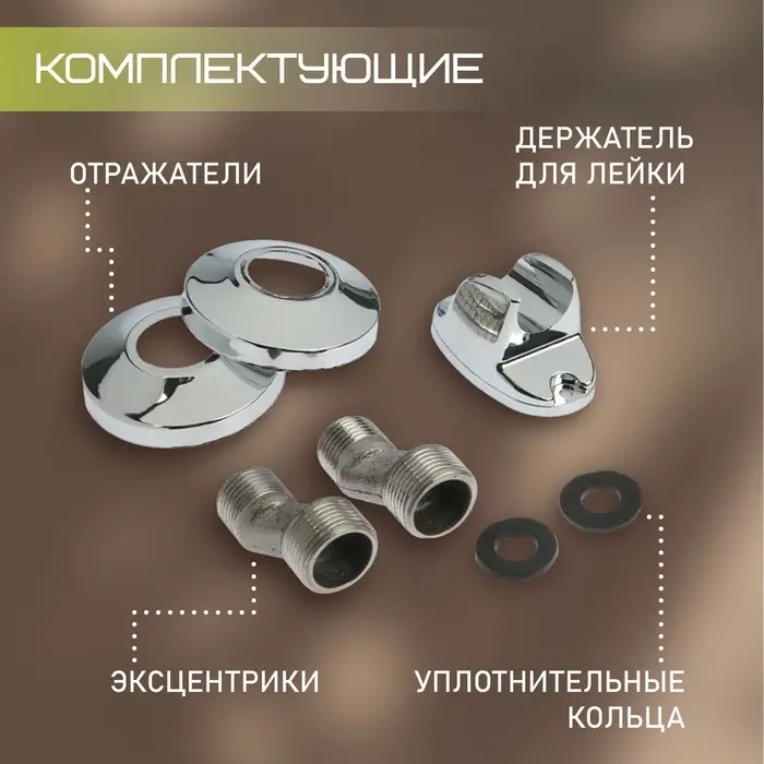 Смеситель для душа ZEIN Z3725, двухвентильный, лейка 3 режима, шланг 150 см, хром