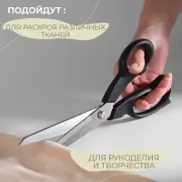 Ножницы закройные, скошенное лезвие, 9.5", 24 см, чёрные