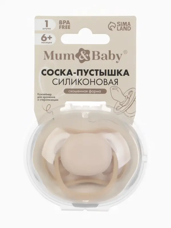 Соска-пустышка ортодонтическая, силикон, от 6 мес., бежевая