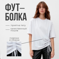 Футболка женская с кулиской MINAKU REGULAR FIT: цвет белый, р-р 48