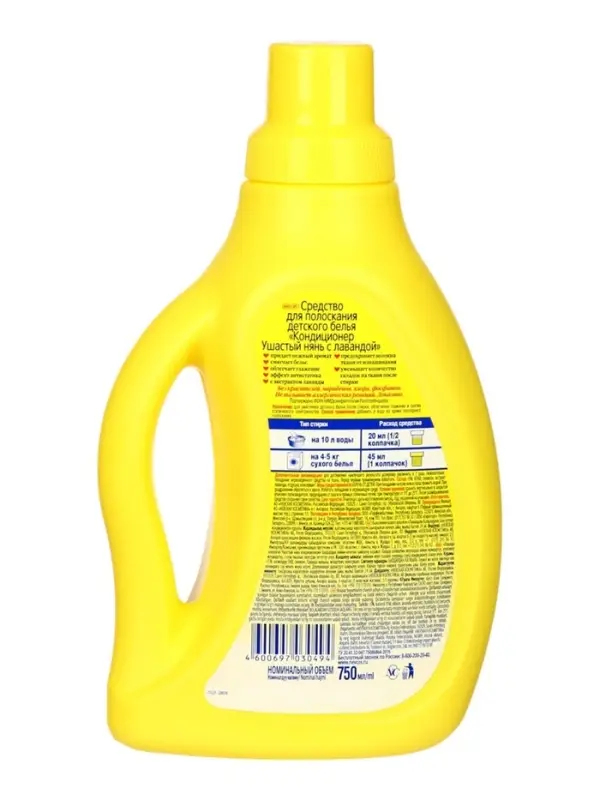 Кондиционер "Ушастый нянь", для детского белья, с лавандой, 750 мл