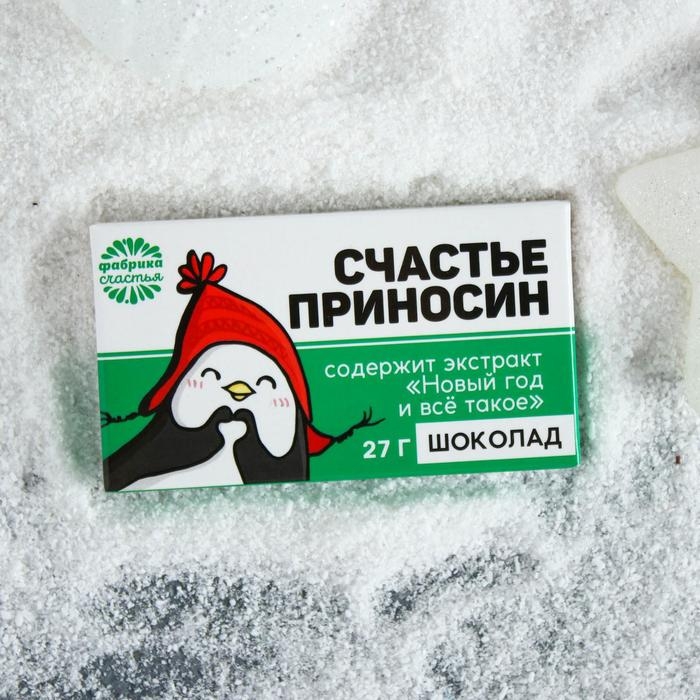 Шоколад молочный «Счастье приносин»: 27 г. Шоколад молочный «Счастье приносин»: 27 г.