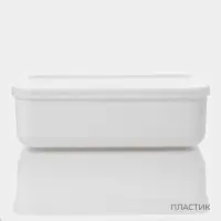 Контейнер для хранения с крышкой LaDom &laquo;Лёгкость&raquo;, 3.74 л, 26&times;18&times;8 см, пластик, белый