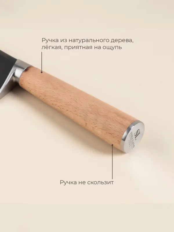 Нож кухонный шеф SL Home &laquo;Калабрия&raquo;, нержавеющая сталь, 20.5 см, бежевый