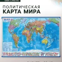 Интерактивная карта Мира, политическая, 60&times;40 см, 1:55 млн, без ламинирования