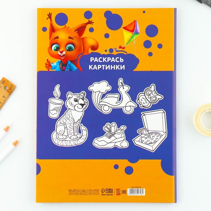 Картон цветной А4 мелованный односторонний 15 листов 15 цветов «1 сентября:Белочка» золото и серебро 220 г Картон цветной А4 мелованный односторонний 15 листов 15 цветов «1 сентября:Белочка» золото и серебро 220 г