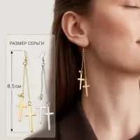 Серьги висячие &laquo;Шелест&raquo;, крестики, цвет МИКС, 8.5 см