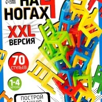 Настольная игра Лас Играс KIDS &laquo;На 4 ногах&raquo;, большая версия, 70 стульев 5+