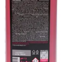 Очиститель двигателя Motor Cleaner, 1 л
