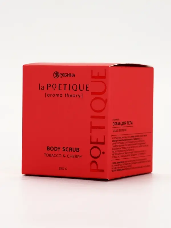 POETIQUE Скраб для тела "Вишня и табак", 250 гр