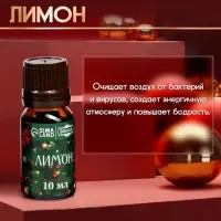 Новогодний набор эфирных масел &laquo;Веселого Нового Года!&raquo;, в подарочной коробке, 8 шт. по 10 мл