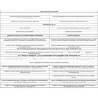 Бланк Транспортная наклад.(Прил№4) (книж.100л.)офсет, (2021г)