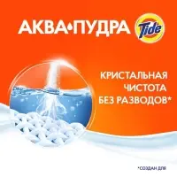 Стиральный порошок Tide Color, автомат, 12 кг