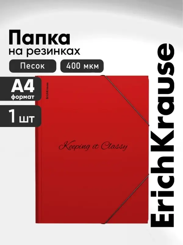 Папка на резинках А4 ErichKrause Classic Phrases, пластик, красная