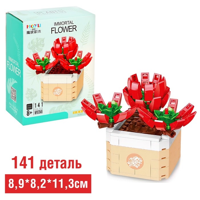 Конструктор Цветы «Огоньки», 141 деталь Конструктор Цветы «Огоньки», 141 деталь