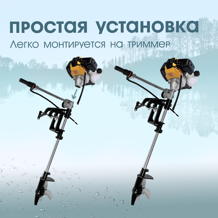 Насадка на триммер ТУНДРА, лодочный мотор, с креплением, для 2Т двигателей Насадка на триммер ТУНДРА, лодочный мотор, с креплением, для 2Т двигателей