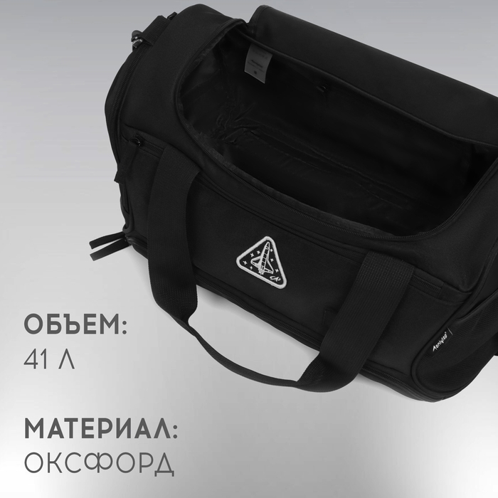 Сумка спортивная РОСКОСМОС х ONLYTOP, цвет чёрный Сумка спортивная РОСКОСМОС х ONLYTOP, цвет чёрный