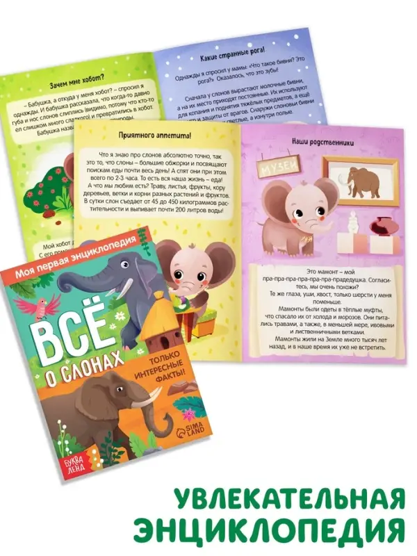 Подарочный набор 3в1 &laquo;Слонёнок Топа&raquo;, 3 книги, пазл, мягкая игрушка