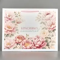 Пакет подарочный &laquo;Красивых моментов&raquo;, цветы,  XXL 61 &times; 46 &times; 20 см