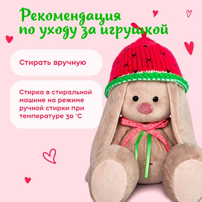 Мягкая игрушка «Зайка Ми», в вязаной шапке «Арбузик», 18 см