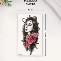 Переводная тату на тело «Девушка, космос и розы», 12×18.8 см