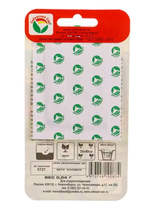 Семена Мята Летняя свежесть 0.04 г (Сибирский Сад)