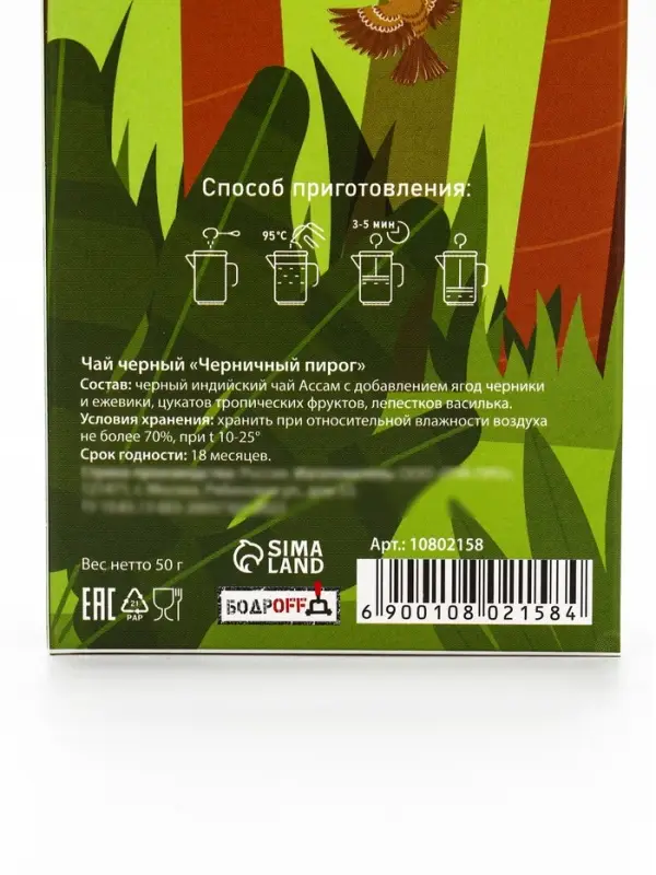 Чай черный &laquo;Котик&raquo;, со вкусом черничный пирог, 50 г