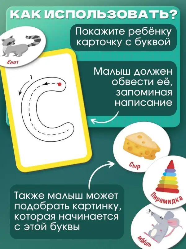 Набор пиши - стирай &laquo;Учу и пишу буквы&raquo;, 66 карточек, 3+