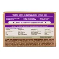 Туалетное мыло BioMio BIO-SOAP Лаванда и жасмин, 90 г