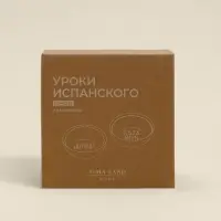 Салатники SL Home &laquo;Уроки испанского: Esta bien - Adi&oacute;s&raquo;, d=15 см, набор 2 шт., керамика, бежевые