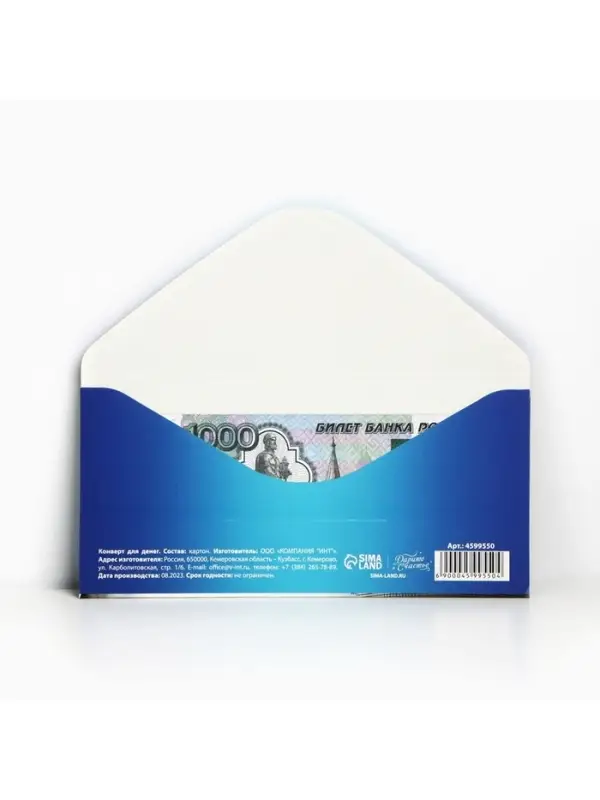 Конверт для денег «С Днем рождения», 16.5×8 см Конверт для денег «С Днем рождения», 16.5×8 см