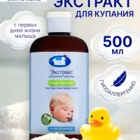 Экстракт для купания младенцев с ионами серебра &laquo;Наша Мама&raquo; череда и ромашка, 500 мл
