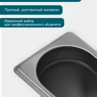 Гастроёмкость GN 1/9 Hanna Kn&ouml;vell, 150 мм, 176&times;108&times;150 мм, толщина 0.8 мм, нержавеющая сталь