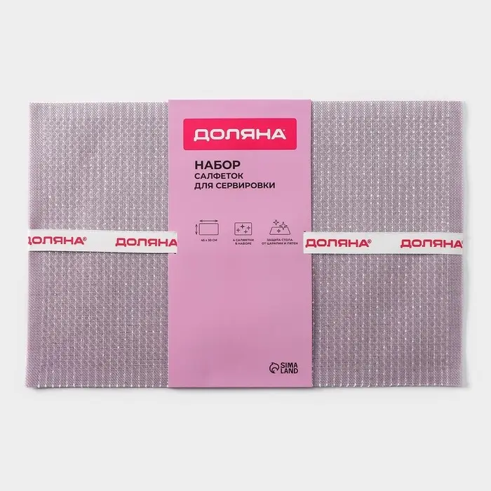 Салфетки сервировочные на стол Доляна, 4 шт., 45&times;30 см, ПВХ, розовые