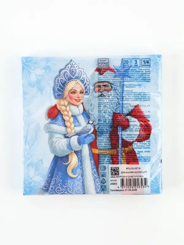 Салфетки новогодние бумажные Home Classic &laquo;Дед Мороз и Снегурочка&raquo;, 3 слоя, 33&times;33 см, 20 шт.