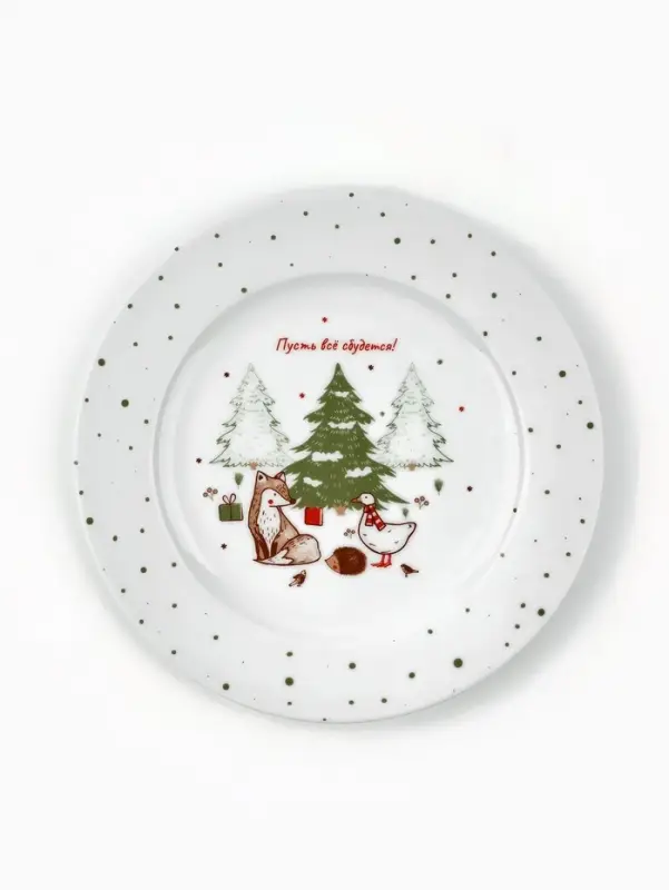 Тарелка новогодняя плоская &laquo;Новогодние истории&raquo;, d=22 см
