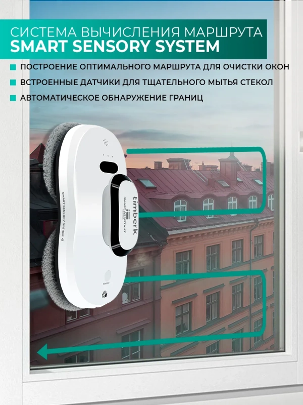 Робот мойщик окон T-WR10 Робот мойщик окон T-WR10