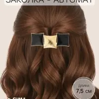 Заколка - автомат для волос &laquo;Геометрия&raquo;, три квадрата, 7.5 см, тёмная эмаль