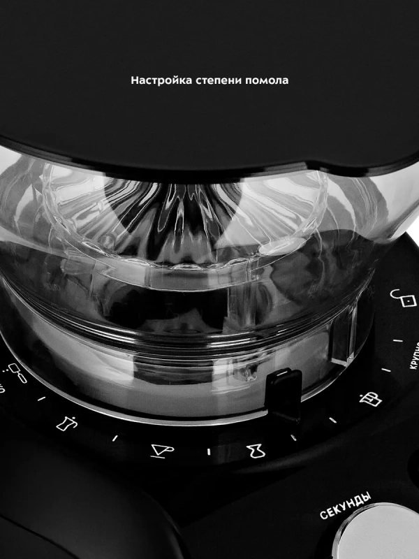 Кофемолка электрическая жерновая КТ-791 - 160 Вт