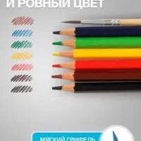 Карандаши цветные акварельные 6 цветов, &laquo;Луч. Классика&raquo;, с кистью