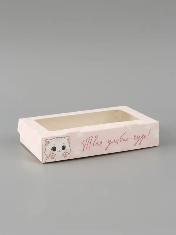 Коробка подарочная с окном &laquo;Твоя улыбка &mdash; чудо!&raquo;, 20&times;12&times;4 см, самосборная