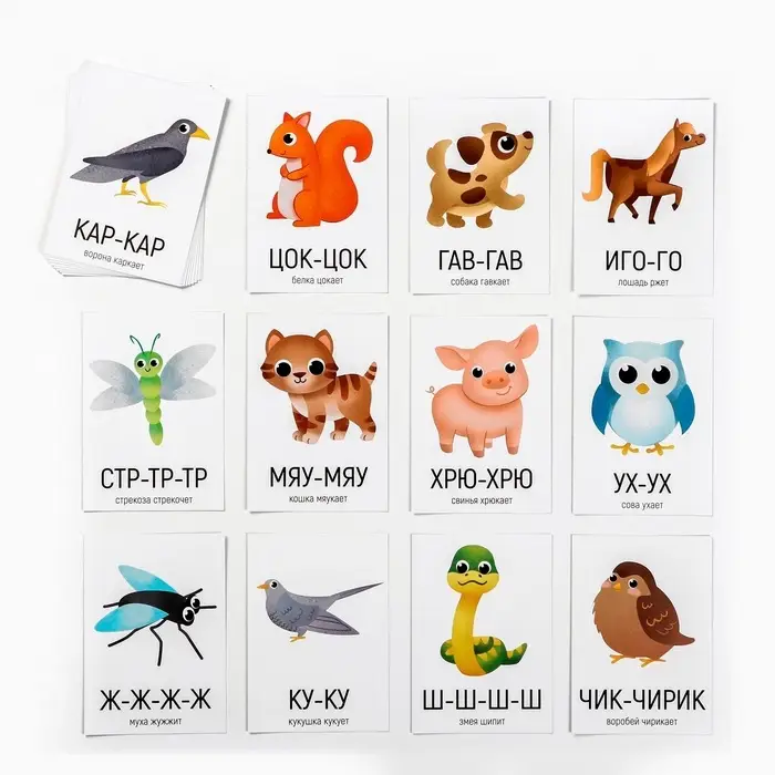 Обучающие карточки &laquo;Запуск речи. Подражалки: животные&raquo;, 20 карточек, 1+