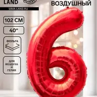 Воздушный шар фольгированный 40" &laquo;Цифра 6&raquo;, красный