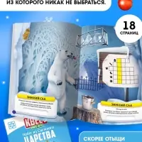 Набор книг-квестов &laquo;Новогоднее Настроение&raquo;, 5 книг