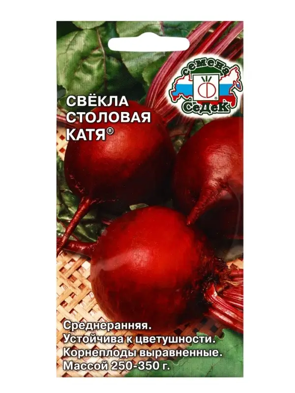 Семена Свёкла Семена Свёкла "Катя " б/п 1 г