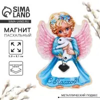 Магнит &laquo;Ангел&raquo; на пасху, 5.8&times;8.1 см