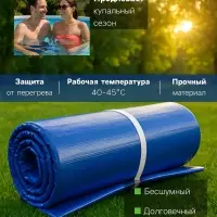 Электроподогреватель &laquo;ТеплоМакс&raquo;, для воды в бассейне, 150&times;53 см, синий